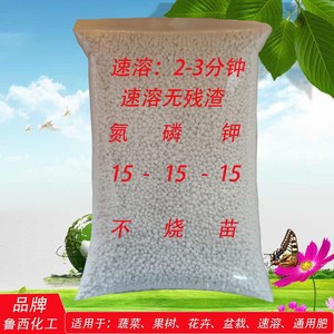 鲁西复合肥花肥尿素肥料微生物菌肥有机肥料种菜肥料花卉盆栽家用