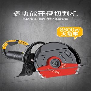 水电工开槽工具