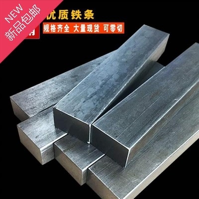 冷拉钢长方形