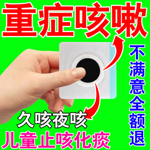 止咳贴小儿止咳贴喘膏贴儿童膏药贴咳嗽宝宝咳嗽贴化痰理气平喘