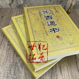 00久久图书专营店天猫象吉通书全集大全原版新注释 魏明远陈明上中