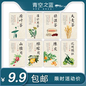 荷叶茶蒲公英祛湿大麦茶山楂干柠檬片陈皮化州橘红标签不干胶贴纸
