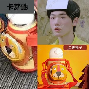 tnt时代少年团同款水杯 宋亚轩刘耀文马嘉祺杯子 儿童水壶保温杯
