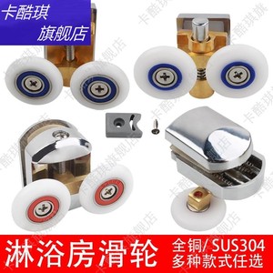 淋浴房滑轮老式滑轮圆弧形浴室玻璃移门上轨道吊滑轮滚轮五金配件