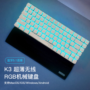 电丸科技keychronK3定制蓝牙苹果mac白色青轴红轴茶轴高颜值键盘