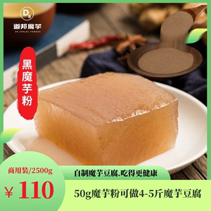 四川特产成都厂家直销5斤商用纯魔芋精粉 魔芋豆腐 粉代餐 素食