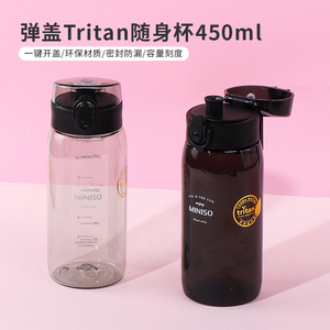 Miniso名创优品弹盖Tritan随身杯便携水杯子带茶隔大容量简约学生