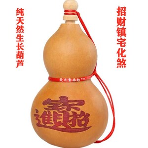 镇宅木胡芦开口天然葫芦挂件八卦图招财进宝镇宅葫芦摆件 风水葫