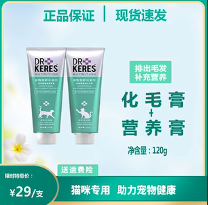 化毛膏凯锐思