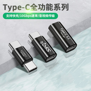 双Type-c母头转换器充电数据线USB-C雷电3接口10Gbps转接头usb3.1gen2公tpc公母头Typec母口tpyec适用于华为
