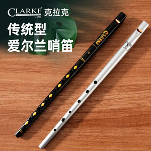 克拉克哨笛