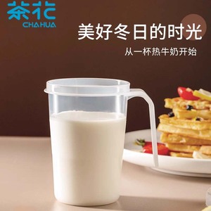 茶花牛奶杯微波炉杯子带盖无刻度塑料大号儿童热奶瓶家用耐热早餐