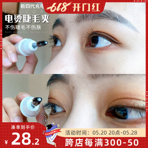 女生的快乐！日本eyecurl电烫睫毛器定型加热电动睫毛夹充电卷翘