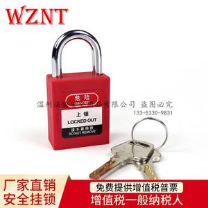 贝迪诺腾25mm钢制短梁挂锁 安全锁具安全挂锁安全防护锁具NT-25S