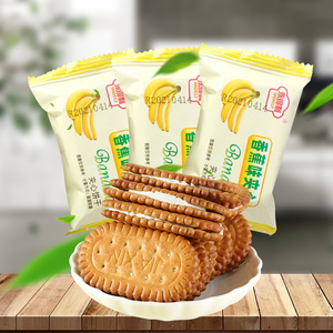 永得利香蕉味水果夹心饼干散装小包装香蕉夹心解馋