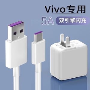 适用vivos5充电器头vivis5原装22.