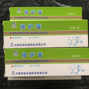 10支装羚锐修痕膏 20g/支 去疤印 修复霜膏 皮肤青修护膏