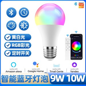 蓝牙遥控RGB球泡灯E27 10W手机涂鸦APP语音智能控LED氛围调光灯泡