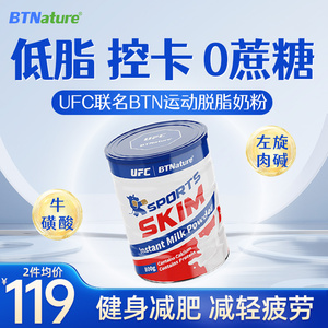 澳洲成人脱脂奶粉健身男士女士瘦身排油含左旋肉碱正品官方旗舰店