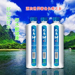 巴马神泉天然矿泉水500ml 380ml 4.5l 10l整箱