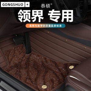 专用江铃福特领界s大全包围地毯式保护垫易清洗防脏耐磨汽车脚垫