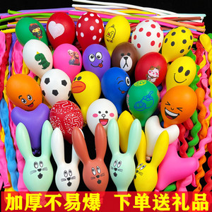 儿童大号异形气球无毒加厚套餐多款卡通兔子混装乳胶气球生日装饰