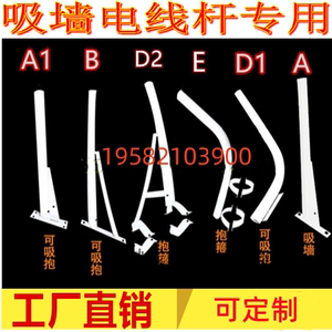 厂家直销定制1米加厚LED挑臂路灯支架乡村 电线杆墙壁路灯灯杆吸