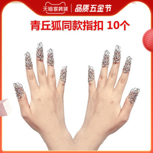 青丘狐古装古风护甲套宫廷指甲扣手指甲套延禧攻略同款短款日常