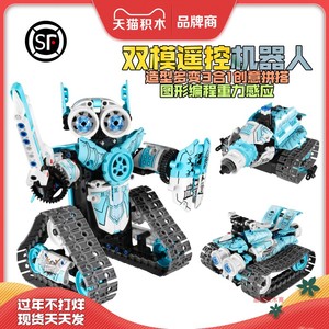 瓦力电动遥控编程机器人机甲QQ飞车男孩6岁拼装积木8儿童玩具礼物