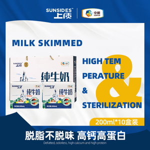 中粮上质脱脂牛奶