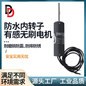 DD41115 额定1800W功率船用内转IP68防水电机泵喷马达水下推进器