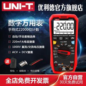 优利德UT61E+数字万用表高精度全自动1000V真有效值电工万能表