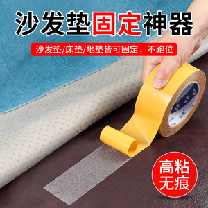 奥曲莹旗舰店天猫魔术贴沙发垫固定器床单防跑垫坐垫防滑贴片皮布无