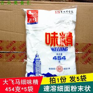 000人付款淘宝小飞马味精400g*25整箱包邮 袋装粉状细面凉拌菜餐饮