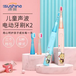 涑爽儿童电动牙刷