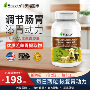 【羔羊胃胶囊】羔羊胃胶囊品牌,价格 - 阿里巴巴