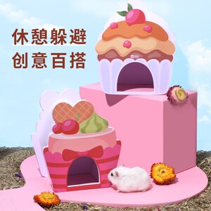 仓鼠躲避屋蛋糕纸杯仓鼠窝金丝熊侏儒小房子解闷造景用品四季通用