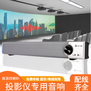 投影仪音响智能家庭影院音箱外接专用音响电视回音壁音响有线