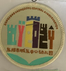 杭州胜利小学校徽图片