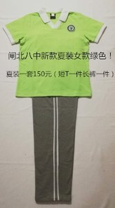 上海学校同款校服闸北八中夏装新生新款(分男女)男女各两款!