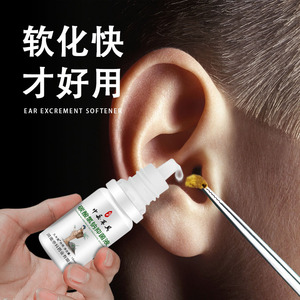 掏耳神器耳屎软化液掏耳朵挖耳勺去耵聍水采耳工具儿童宝宝清洁器