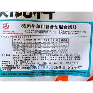 正大牛羊饲料预混料添加剂5肉牛羊用牛羊催肥育肥增重长的快料精