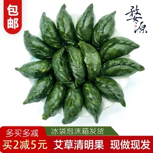 果辣10个江西特产艾米果500g咸粿艾草青团子艾果糕点包邮49人付款26