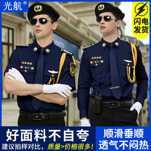 2021保安工作制服长袖衬衫男夏季物业形象岗礼宾服肩章保安服短袖