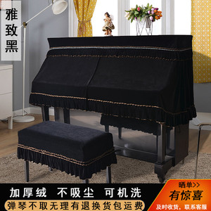 轻奢高档钢琴罩钢琴防尘罩盖布半罩现代简约北欧网红黑色琴凳套子