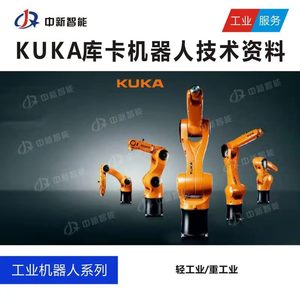 KUKA库卡六轴工业机器人机械手臂学习 应用 编程 仿真 视频 资料