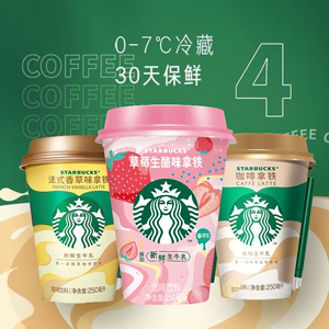 味全星巴克星怡杯即饮咖啡可可香草味250ml*6杯组合拿铁咖啡饮料