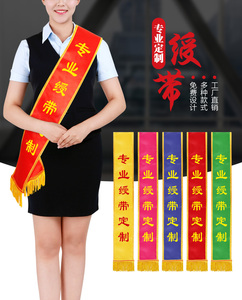 绶带定制颁奖定做双层开业创意飘带光荣大典礼仪带肩带值日生斜挎