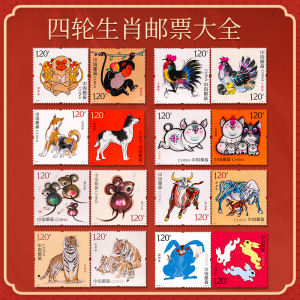 2016年-2023年第四轮生肖邮票大全套 猴鸡狗猪鼠牛虎兔年 8组16枚