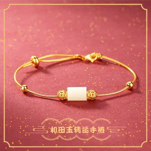 周大福焕美18k金手链女ins小众设计和田玉转运珠手镯精致生日礼物